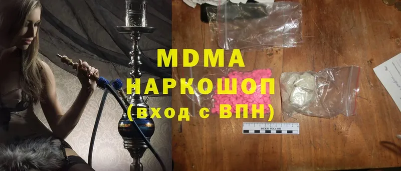 MDMA VHQ  где купить   Камызяк 